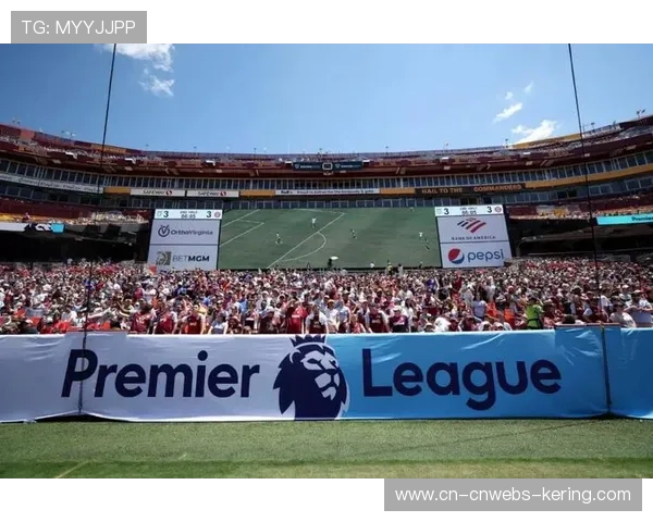 海外赛计划争议揭示足球全球化核心矛盾：商业野心与本土信仰的碰撞